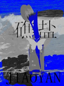 礁石现代诗